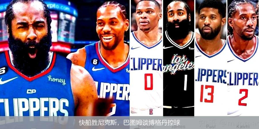 快船胜尼克斯，巴图姆谈博格丹控球