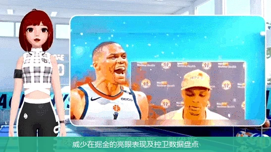 威少在掘金的亮眼表现及控卫数据盘点